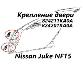 Петля двери передняя правая Nissan Juke 2012