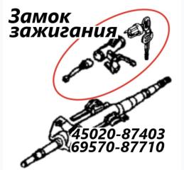 Замок зажигания Toyota Cami 2001