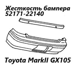 Жесткость бампера задний Toyota Mark II 2000 контрактная Жесткость бампера задний Toyota Mark II 2000
