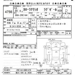 Радиатор печки Corolla Axio 2008 ZRE144 2ZR-FE