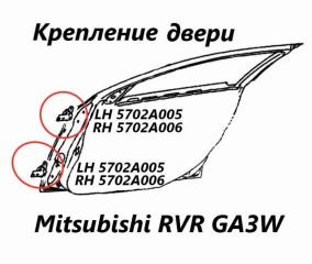 Петля двери передняя левая Mitsubishi RVR 2010