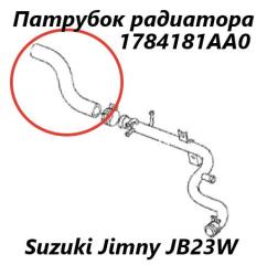 Запчасть патрубок радиатора Suzuki Jimny 2009