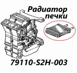 Радиатор печки Honda HR-V 2004
