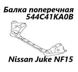 Крепление балки подвески переднее Nissan Juke 2012