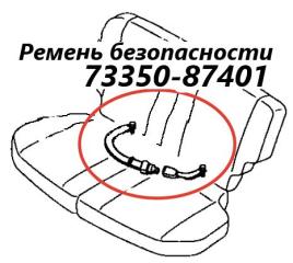 Ремень безопасности Toyota Cami 2002 контрактная Ремень безопасности Toyota Cami 2002