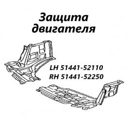 Запчасть защита двигателя левая Toyota Belta 2009