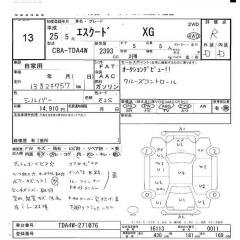 Блок ABS Escudo 2013 TDA4W J24B