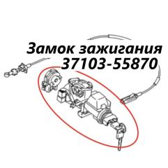 Замок зажигания Suzuki Escudo 2013