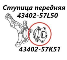 Ступица Suzuki Escudo 2011 контрактная Ступица Suzuki Escudo 2011