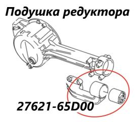 Подушка редуктора передняя левая Suzuki Escudo 2002 контрактная Подушка редуктора передняя левая Suzuki Escudo 2002