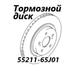 Диск тормозной передний Suzuki Escudo 2007 контрактная Диск тормозной передний Suzuki Escudo 2007