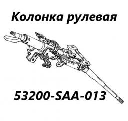 Запчасть рулевая колонка Honda Fit 2007