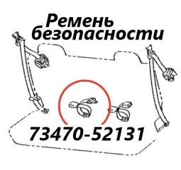 Фото запчасти замок ремня безопасности задний правый Toyota Succeed 2016 контрактная запчасть Запчасть замок ремня безопасности задний правый Toyota Succeed 2016
