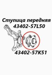 Ступица передняя правая Suzuki Escudo 2010 контрактная Ступица передняя правая Suzuki Escudo 2010