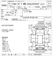 Рулевой карданчик Daihatsu Terios J102G K3-VE