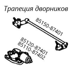 Трапеция дворников Daihatsu Terios 2004