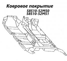Запчасть ковровое покрытие Toyota Succeed 2014