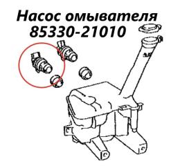 Фото запчасти насос омывателя Toyota Succeed 2014 контрактная запчасть Запчасть насос омывателя Toyota Succeed 2014