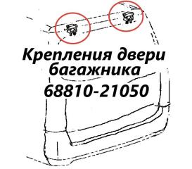 Петля двери багажника Toyota Succeed 2016 контрактная Петля двери багажника Toyota Succeed 2016