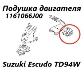 Подушка двигателя правая Suzuki Escudo 2007 контрактная Подушка двигателя правая Suzuki Escudo 2007