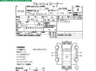 Шторка багажника Suzuki Escudo TD94W H27A