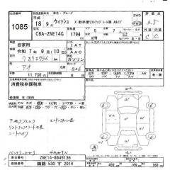 Катушка зажигания Wish 2006 ZNE14 1ZZ-FE