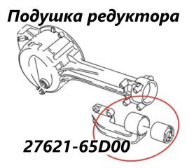 Подушка редуктора передняя левая Suzuki Escudo 2004 контрактная Подушка редуктора передняя левая Suzuki Escudo 2004