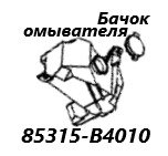 Бачок стеклоомывателя Toyota Rush 2006