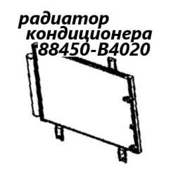 Радиатор кондиционера Toyota Rush 2006 контрактная Радиатор кондиционера Toyota Rush 2006