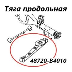 Рычаг подвески задний Toyota Rush 2006