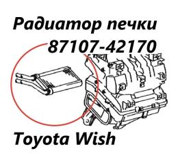 Радиатор печки Wish 2012 ZGE25 2ZR-FAE