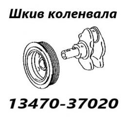 Запчасть шкив коленвала Toyota Wish 2012