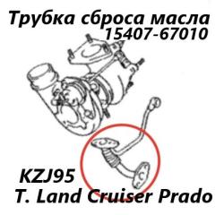 Запчасть трубка масляная Toyota Land Cruiser Prado 1999