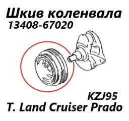 Запчасть шкив коленвала Toyota Land Cruiser Prado 1999