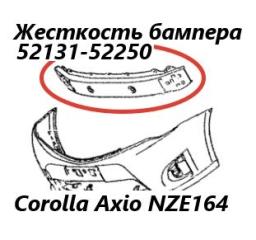 Фото запчасти жесткость бампера передний Toyota Corolla Axio 2013 контрактная запчасть Запчасть жесткость бампера передний Toyota Corolla Axio 2013