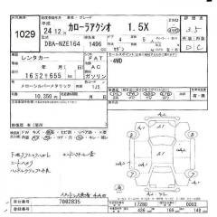 Катушка зажигания Corolla Axio 2012 NZE164 1NZ-FE Катушка зажигания Corolla Axio 2012 NZE164 1NZ-FE