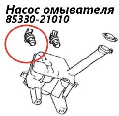 Фото запчасти насос омывателя Toyota Corolla Axio 2012 контрактная запчасть Запчасть насос омывателя Toyota Corolla Axio 2012