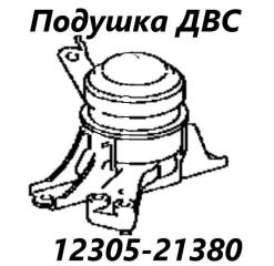 Фото запчасти подушка двигателя правая Toyota Corolla Axio 2013 контрактная запчасть Запчасть подушка двигателя правая Toyota Corolla Axio 2013