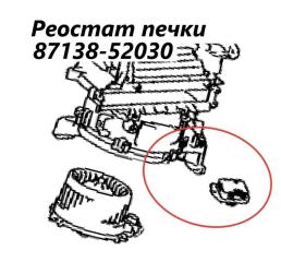 Запчасть реостат печки Toyota Corolla Axio 2013