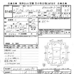 Датчик расхода воздуха Probox 2015 NCP165 1NZ-FE