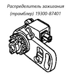 Распределитель зажигания Daihatsu Terios 1997