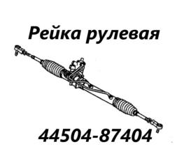 Рулевая рейка Toyota Cami 2000