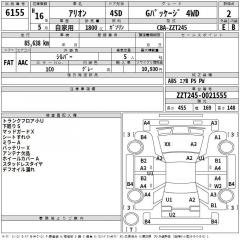 Катушка зажигания Allion 2004 ZZT245 1ZZ-FE