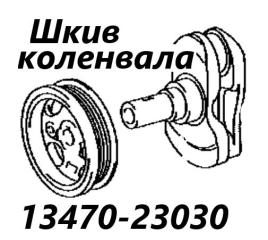 Шкив коленвала Toyota Vitz 2010