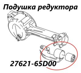 Подушка редуктора передняя левая Suzuki Escudo 1999 контрактная Подушка редуктора передняя левая Suzuki Escudo 1999