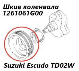 Шкив коленвала Suzuki Escudo 1999