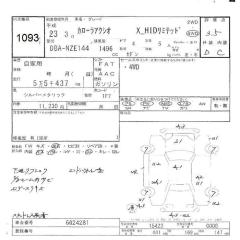 Радиатор печки Corolla Axio 2011 NZE144 1NZ-FE