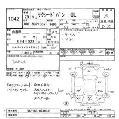 Датчик расхода воздуха Succeed 2017 NCP165 1NZ-FE