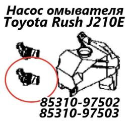 Запчасть насос омывателя Toyota Rush 2006
