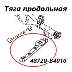 Рычаг подвески задний Toyota Rush 2012